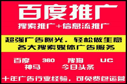 某公司百度竞价托管运营的转化率提升秘诀